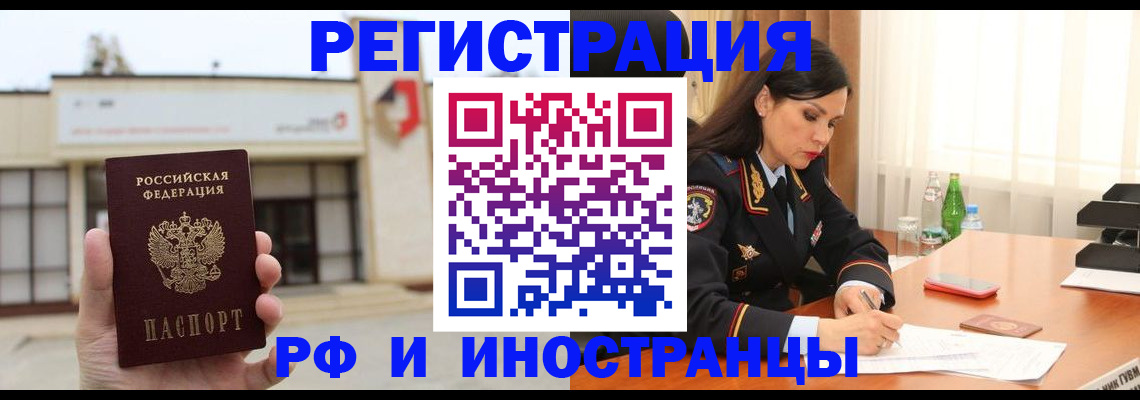 временная регистрация госуслуги в Батайске