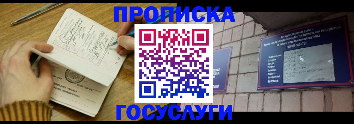 прописка иностранных граждан в Батайске