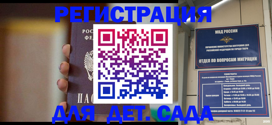 временная регистрация собственник в Батайске